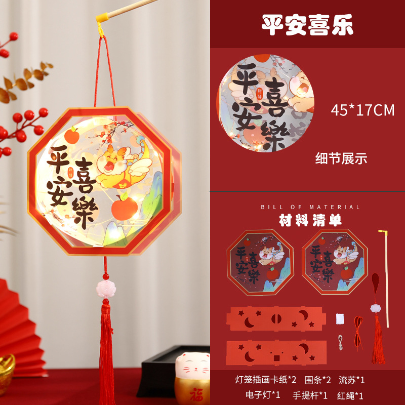 2025 nuevas linternas Día de Año Nuevo Linternas de Año Nuevo Paquete de material de bricolaje hecho a mano Festival de los faroles Linternas de palacio luminosas portátiles para niños