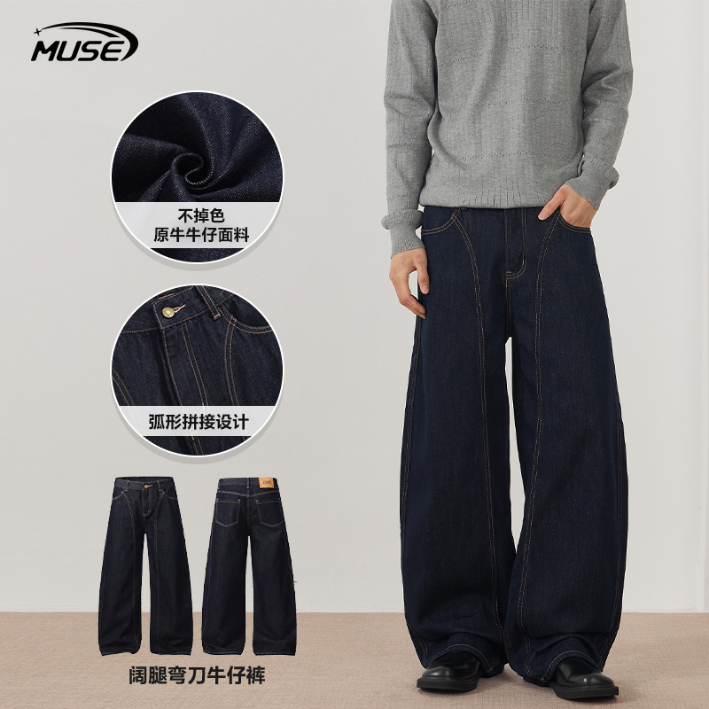 Muse Men's American-Style Minimalist Raw Denim Curved Hem Jeans Unisex Versatile Loose Wide-Leg Relaxed Fit Long Pants Muse Men's American-Style Minimalist Raw Denim Curved Hem Jeans Unisex Versatile Loose Wide-Leg Relaxed Fit Long Pants