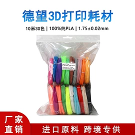 画笔;3D打印耗材;美术颜料