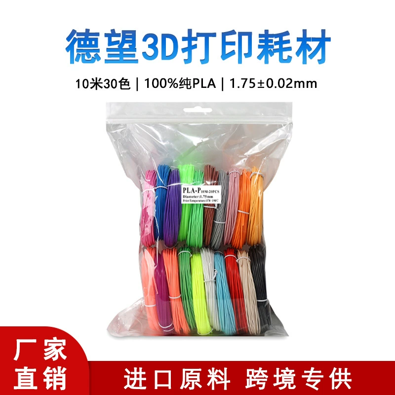 Deswang фабрика прямых продаж 3d печатные ручки расходные материалы 1.75mm PLA провода Высокотемпературные расходные материалы 3D материал пера