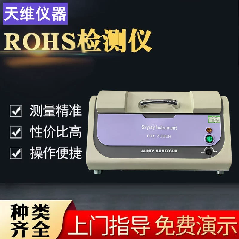 X Анализатор флуоресцентного сплава EDX2000H Анализ состава латунного металла Образец состава X20