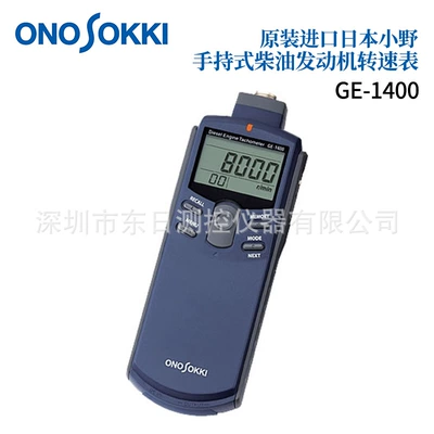 Tachometer Ge-1400 Detector – tachometer