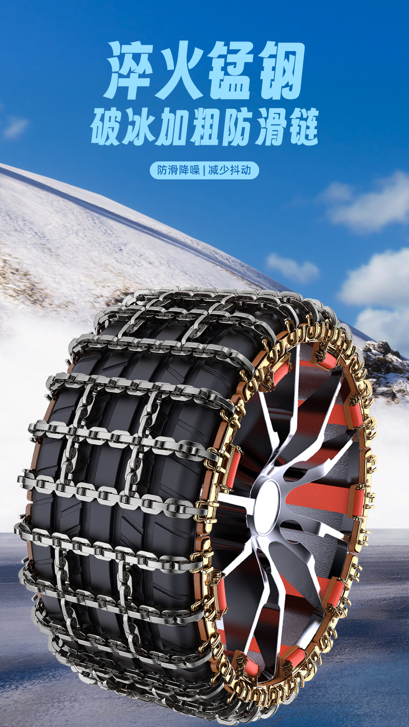 Car tire snow chain emergency universal off-road vehicle car van SUV cattle high carbon steel strip snow
