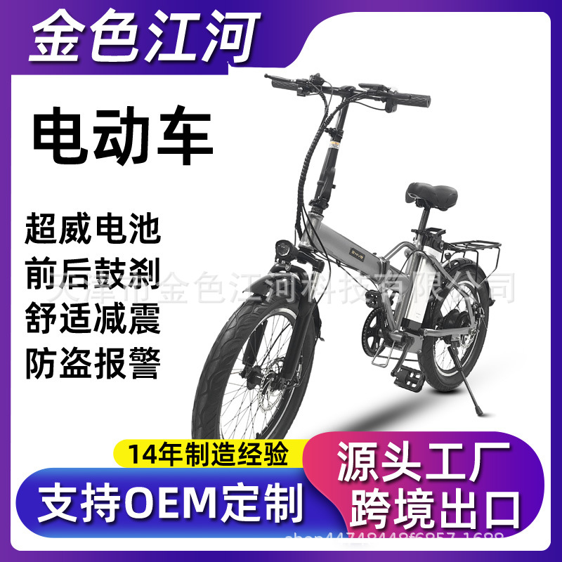 Electric Bicycle Electric Vehicle Foreign Trade Export 20inch Power-Assisted City Bicycle Export Folding Battery Vehicle