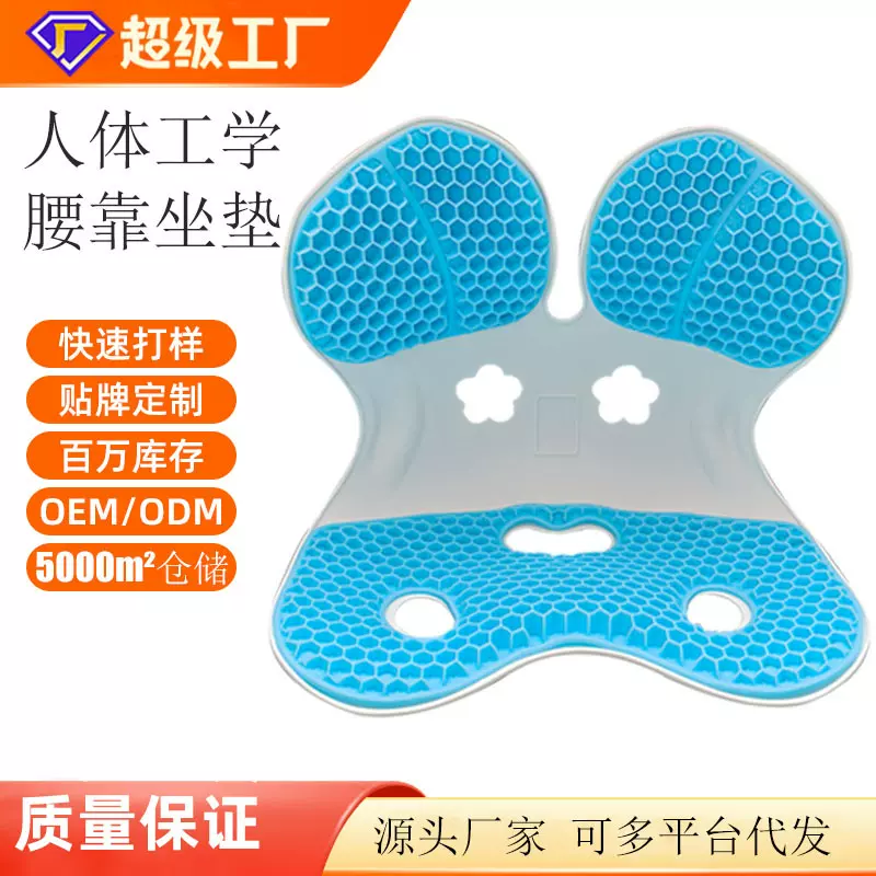 可定制硅胶护腰坐垫靠垫座椅屁股垫透气加厚加大一体久坐神器美臀