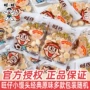 旺仔膨化散装万圣节饼干