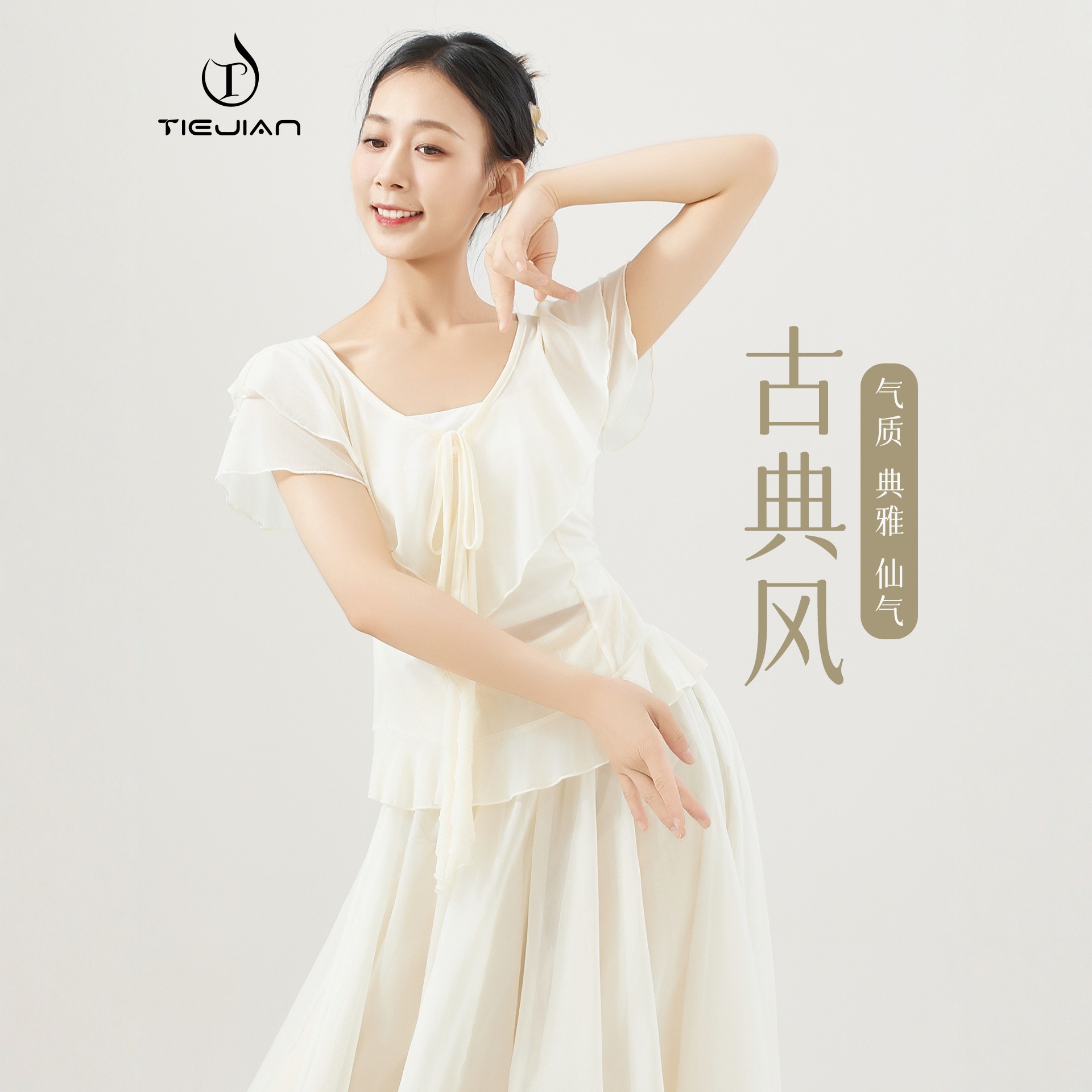 3609 Dance Clothing for Women Modern Adult Body Training Chinese Classical Mesh Short-Sleeved Loose Dance Top