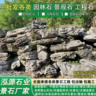 Ӣ��ʯ ��ɽʯ�^ �~���쾰ʯ�^ ����ʯ��ɽ��ˮ���^ �~�ؼ�ɽ