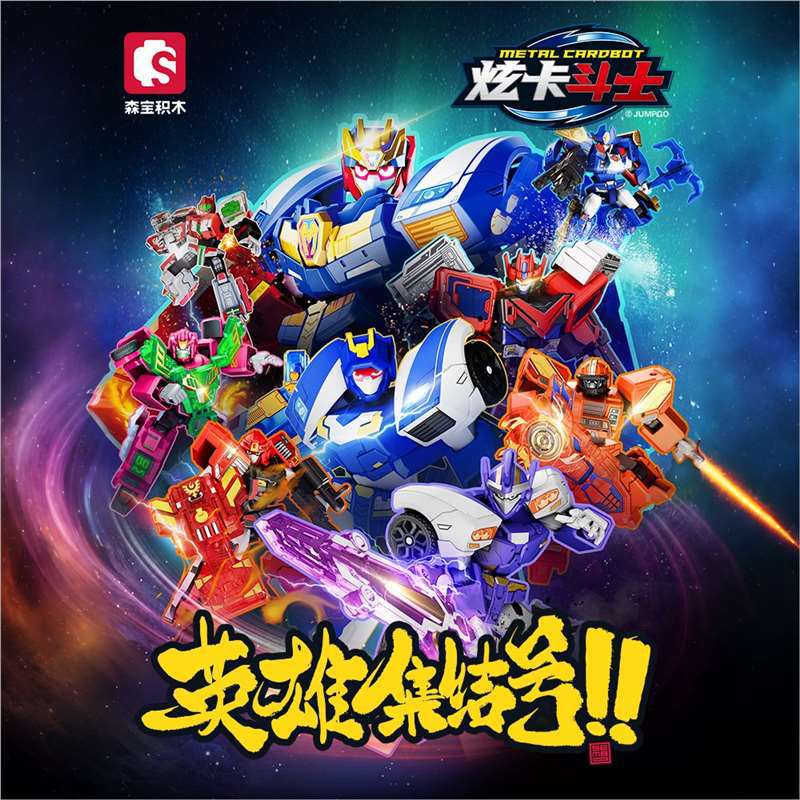 Senbao Genuine Shining Card Fighter Hero Gathering Number Assembled Building Blocks Blind Box Toys Movable Shining Blue Lightning Ornaments