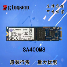 金士顿(Kingston)A400系列SA400M8 M.2 240GB M.2接口 固态硬盘