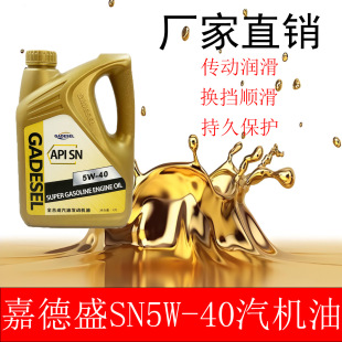 ��Ʒ�ϳ����C��SN 5W-40܇�I܇�ļ�ͨ��SP���͙C����܇�l�әC
