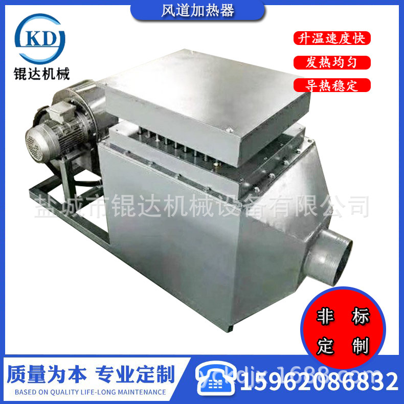 厂家供应非标15KW20KW30KW高温灭活装置废气加热管道排气口加热