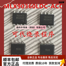 [代理直销]MLX90360LDC-ACD-000-RE MLX90360ADC-ACD SOP8 全新