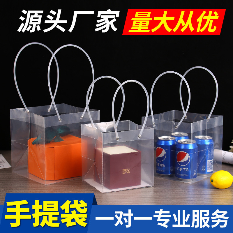 pp透明手提礼品袋鲜花袋花束袋520鲜花手提袋pp花束包装袋礼品袋