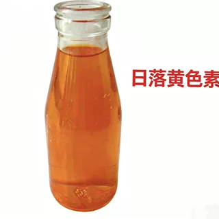 日落黄色素工业级水溶性涂料文教颜料橡塑制品着色剂洗化用染料