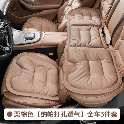 Car Seat Cushion, Universal for All, Seat cushion, seat cover - chestnut-brown-nappa-leather-perforated-breathable-and-non-slip-three-piece-set-of-front-and-rear-seat-cushions