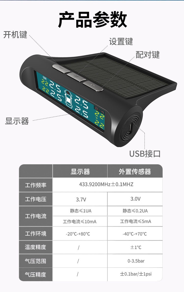 Suitable for external tire pressure monitors for trucks, lorries, and cars, wireless, high-precision, installation-free, and anti-theft