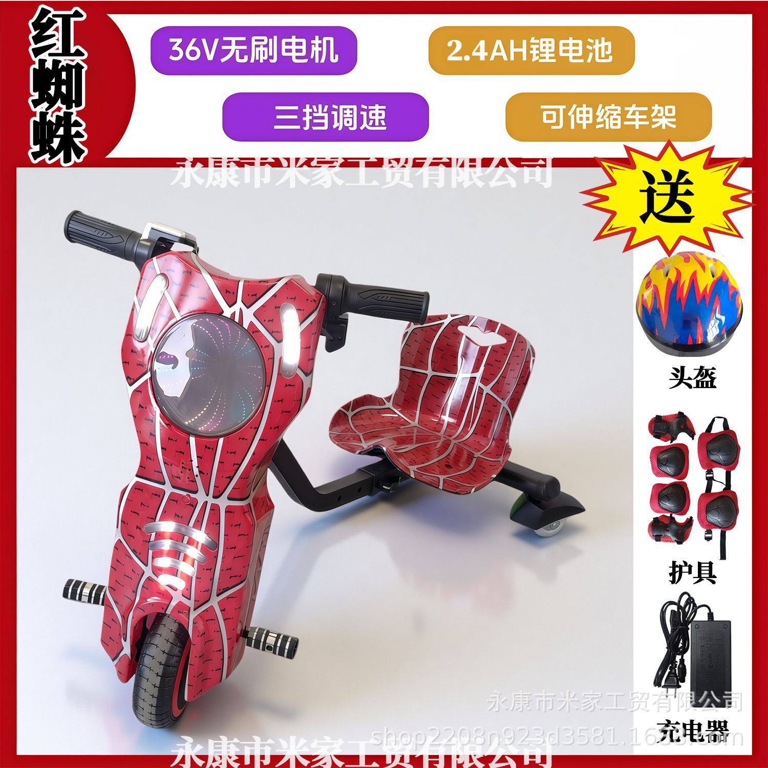 300W coche de equilibrio inteligente de tres ruedas eléctrico de torsión 360 grados de rotación cuadrada alquiler de niños de caza de lanzamiento de la deriva