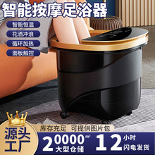 电动泡脚桶足浴盆按摩自动恒温洗脚盆家用电动加热按摩足浴桶批发