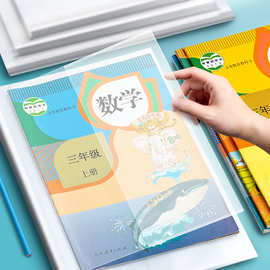 透明书套加厚包书皮小学生防水包书套大号书本保护套书壳书皮书衣