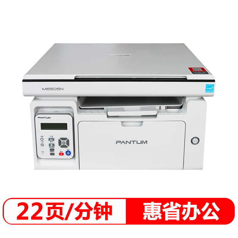 Pantum M6505N Impresión de copia de escaneo multifuncional 3 - en - 1 máquina láser en blanco y negro