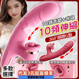 大嘴巴震动棒女自慰器女性情趣成人玩具秒潮神器自动抽插入式高潮