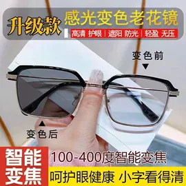 太阳镜;老花镜;护目镜