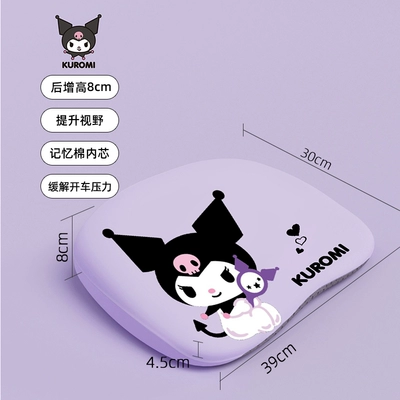 Set Car Accessories Cute Phone: Sürətlər qutusu və əl tormozu başlıqları - ku341-heightening-pad1-memory-foam-inner-core-low-in-front-and-high-in-back-heightening-by-8cm