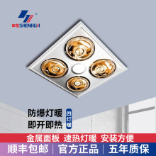 传统灯暖浴霸照明排气扇一体卫生间集成吊顶取暖器老式浴霸灯泡