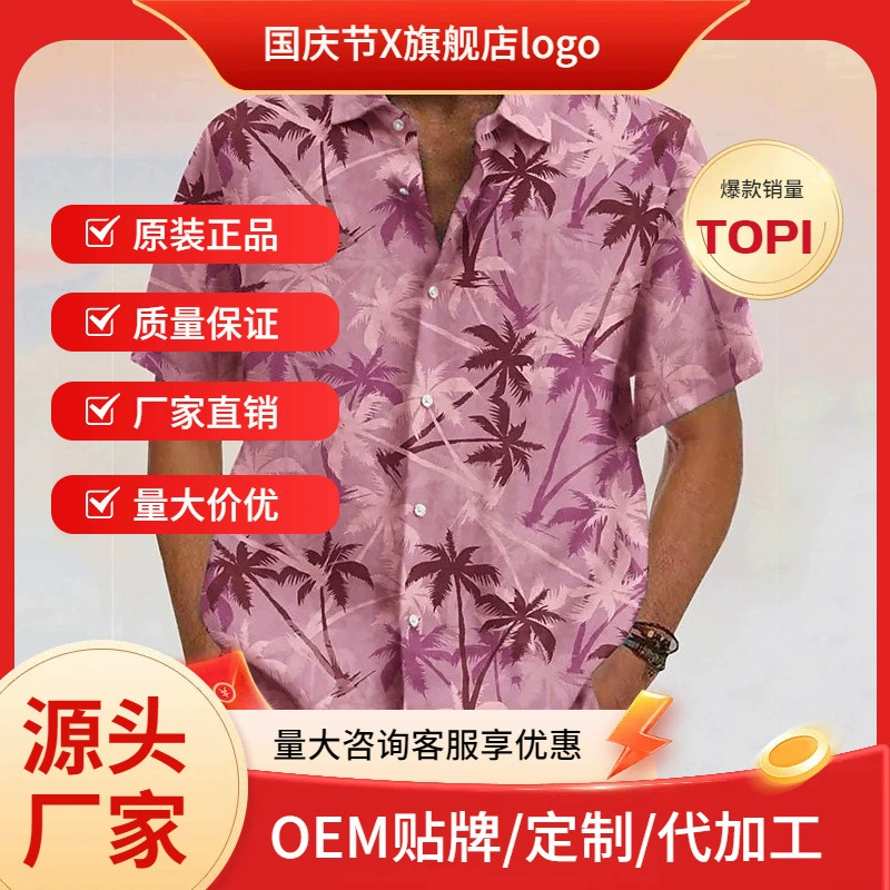 Мужская рубашка кокосовое дерево граффити с короткими рукавами 3D-принтом на открытом воздухе уличная пуговица с принтом для модного отдыха