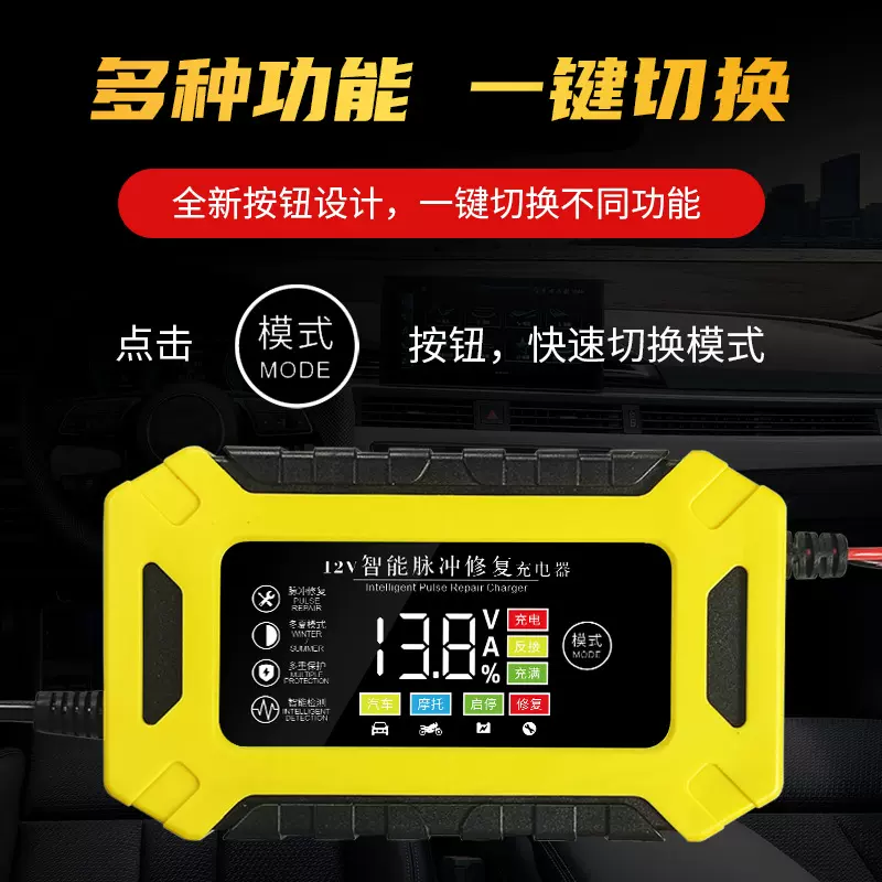 汽车蓄电池电瓶12V3A/6A智能切换修复铅酸充电器摩托车工厂批发