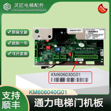 ͨ������T�C��KM606040G01���ư�KM606030G01�����T�C�����