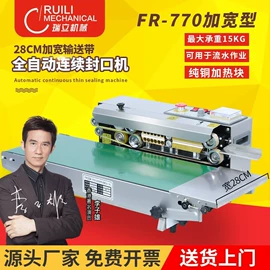 封口机械;多功能包装机;全自动打包机