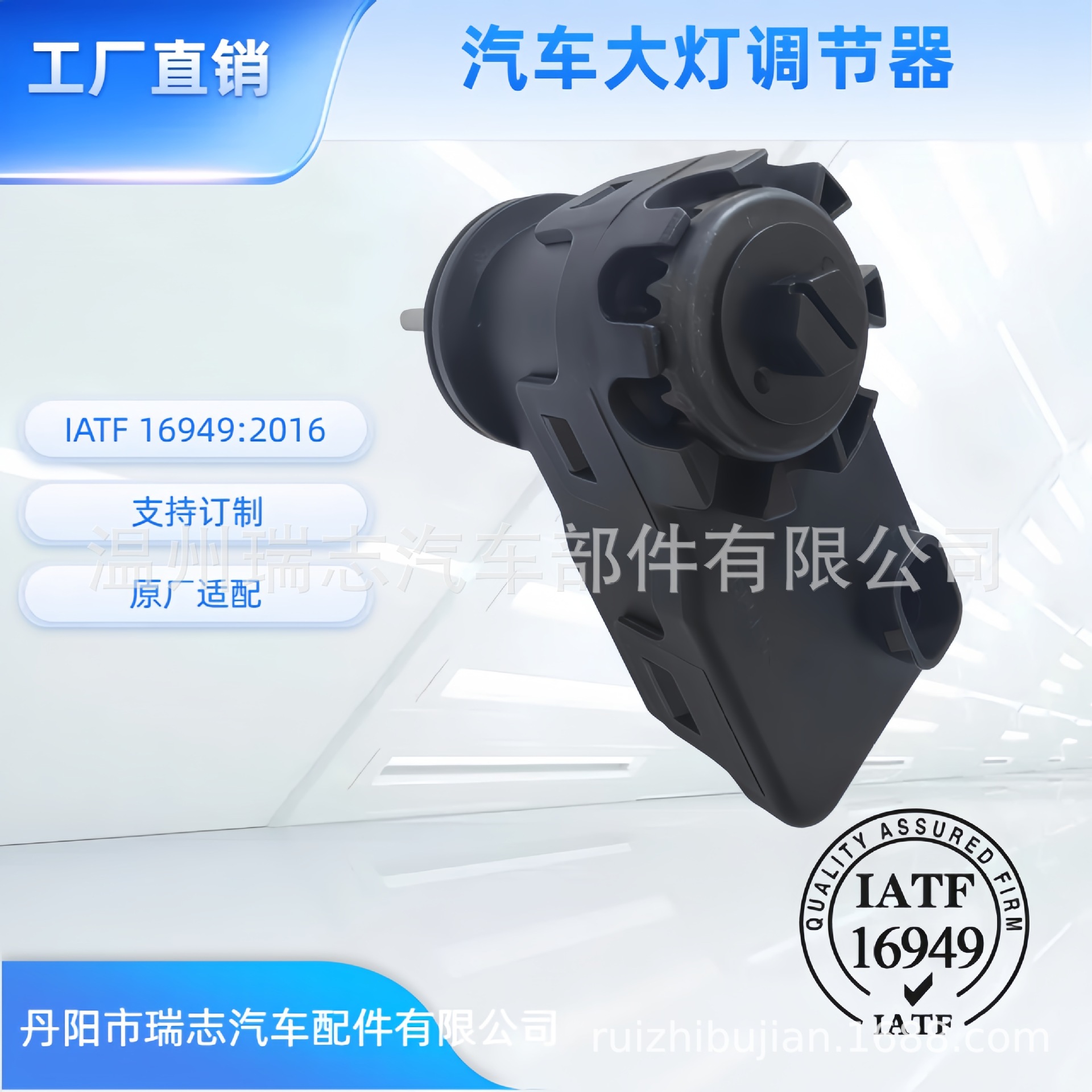 汽车大灯调节器高低调光电机灯光照明距离水平马达OE智能调光器