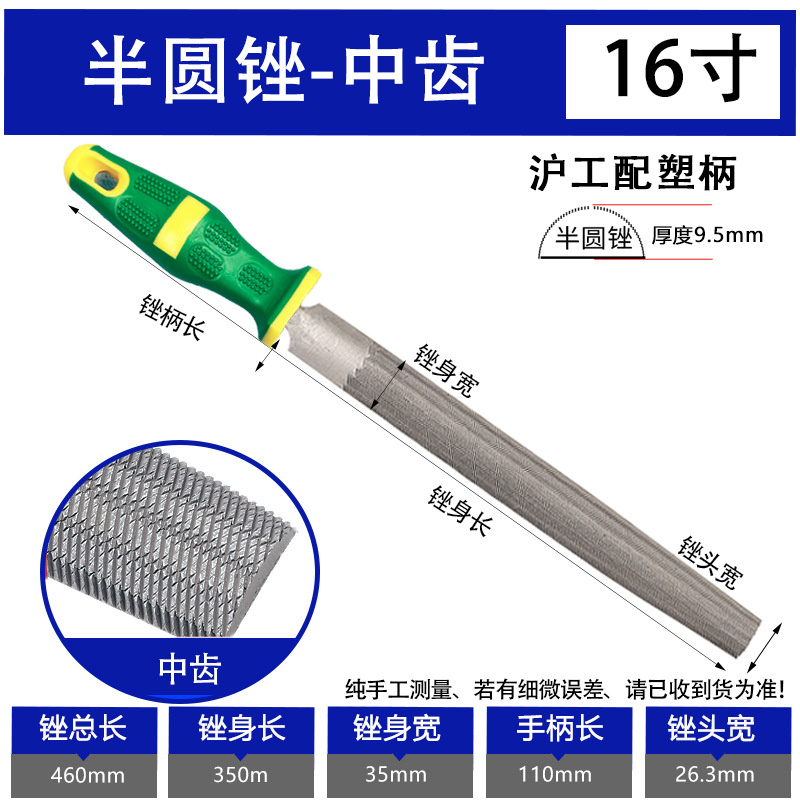 Напильник полукруглый HG/Shanghai Engineering 16" грубый с пластиковой ручкой