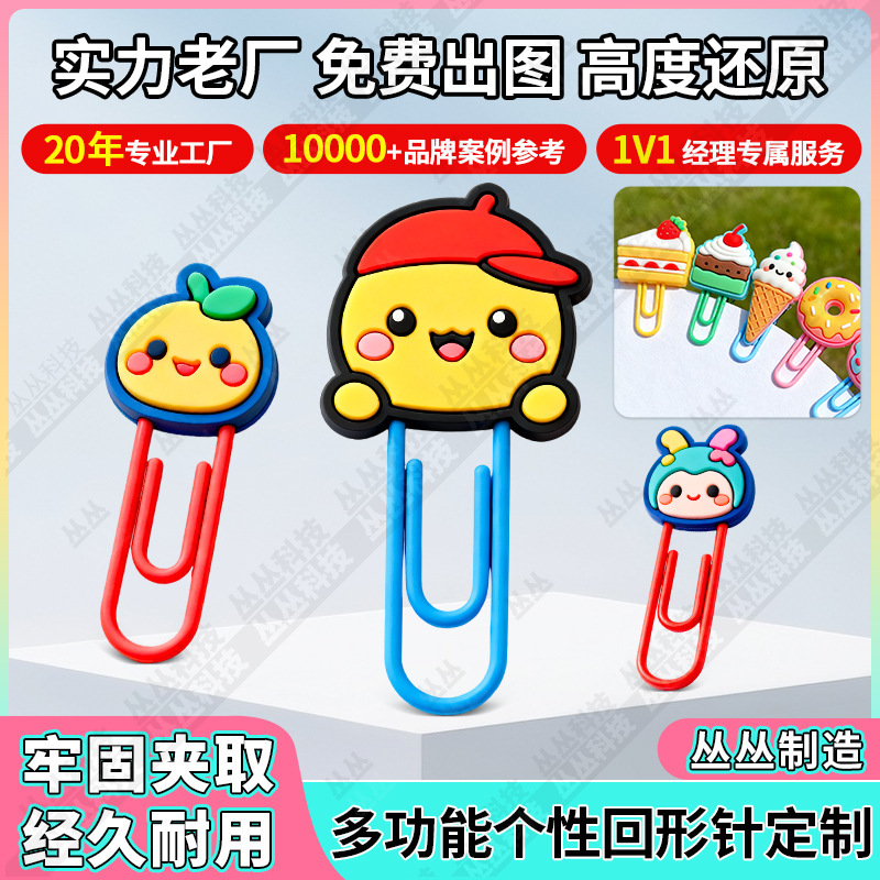 Pvc Soft Rubber Panda Paper Clips Customized 3D Cartoon Figurine Stationery with Printable Logo Corporate Creative Gifts Wholesale Pvc Soft Rubber Panda Paper Clips Customized 3D Cartoon Figurine Stationery with Printable Logo Corporate Creative Gifts Wholesale
