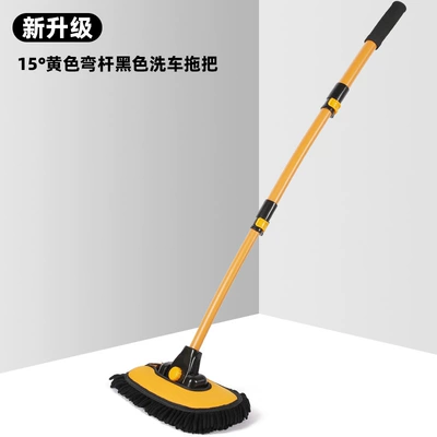 New car wash mop retractable curved rod car wash brush soft hair does not hurt the car paint car brush cleaning brush car tool (Car cleaning tools) - black-and-yellow-car-wash-brush