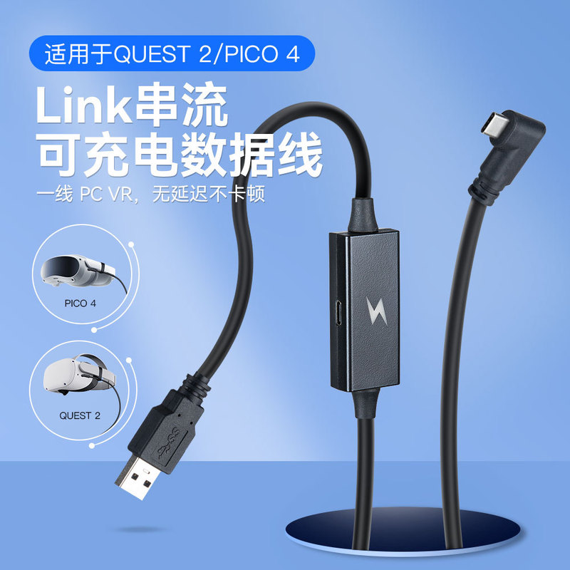 Pico4 Data Cable Is Suitable for Quest3S Rechargeable Streaming Cable Vr Glasses Accessories 5m Connecting Cable Haploks Pico4 Data Cable Is Suitable for Quest3S Rechargeable Streaming Cable Vr Glasses Accessories 5m Connecting Cable Haploks