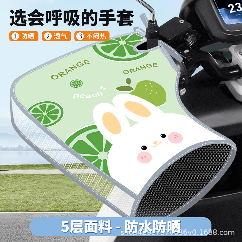 그린 라임 래빗 [자외선 차단, 방수, 통기성] 오픈 스타일