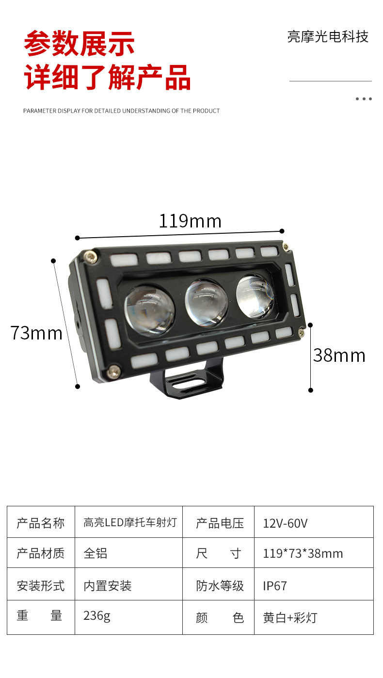 Motorcycle Three-Eye Spotlight, Electric Vehicle Led Spotlight, Yellow and White High and Low Beam External Modified Headlight