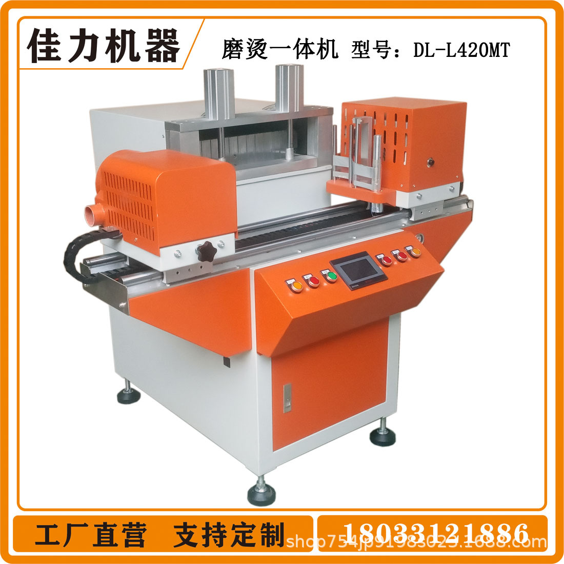 L420MT适用于书本类画册或色卡吊牌产品打磨烫金边用数控高效设备