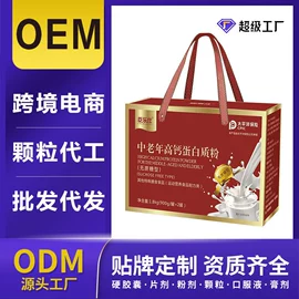 复合保健产品;运动营养食品;维生素
