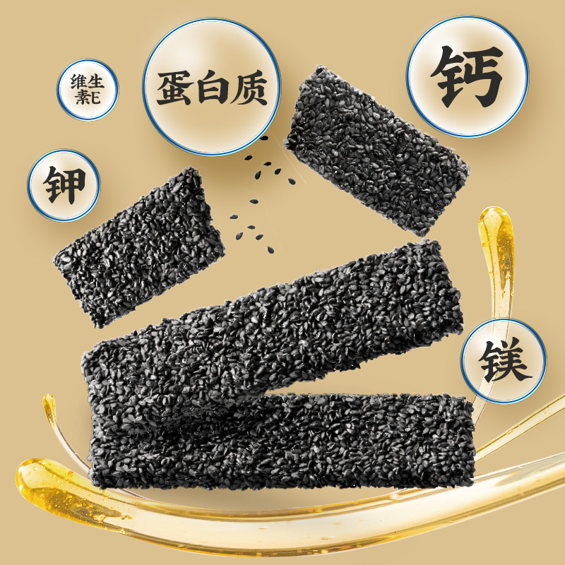【Huang Lao Wu Black Sesame Bars 168g】Office Leisure Healthy Snacks Honey Black Sesame Bars