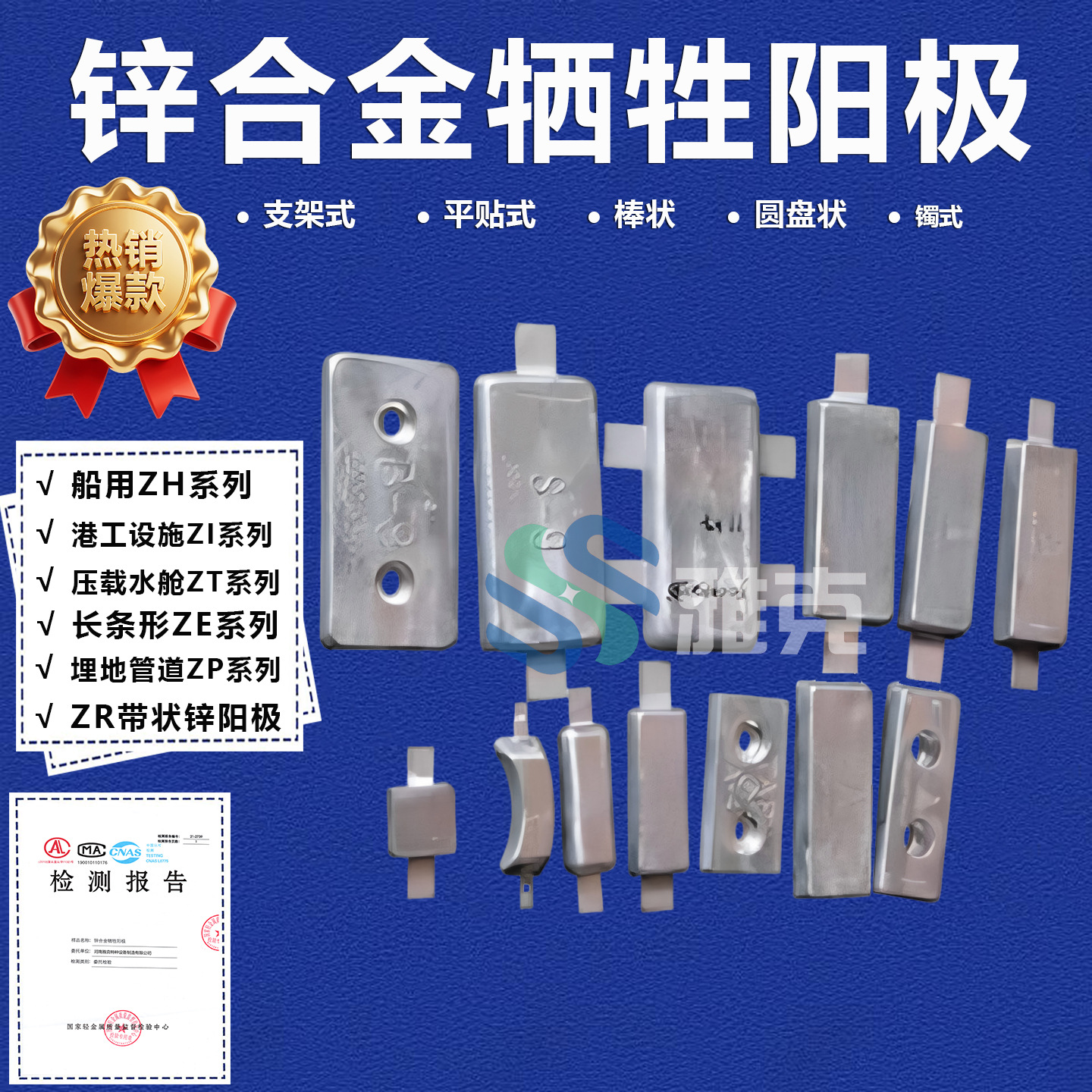 压载水舱阴极保护锌阳极 棒状锌合金牺牲阳极 锌铝镉合金牺牲阳极