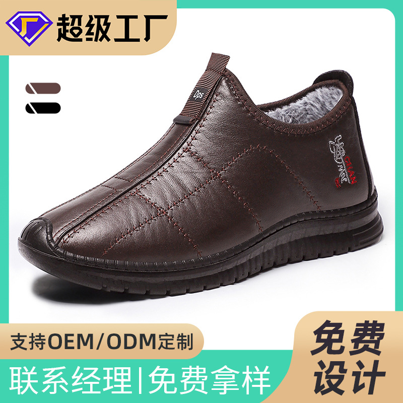 Zapatos de algodón para hombres procesados a medida nuevas botas de poliuretano para hombres botas de algodón calientes de tamaño grande botas de algodón gruesas botas cortas cómodas