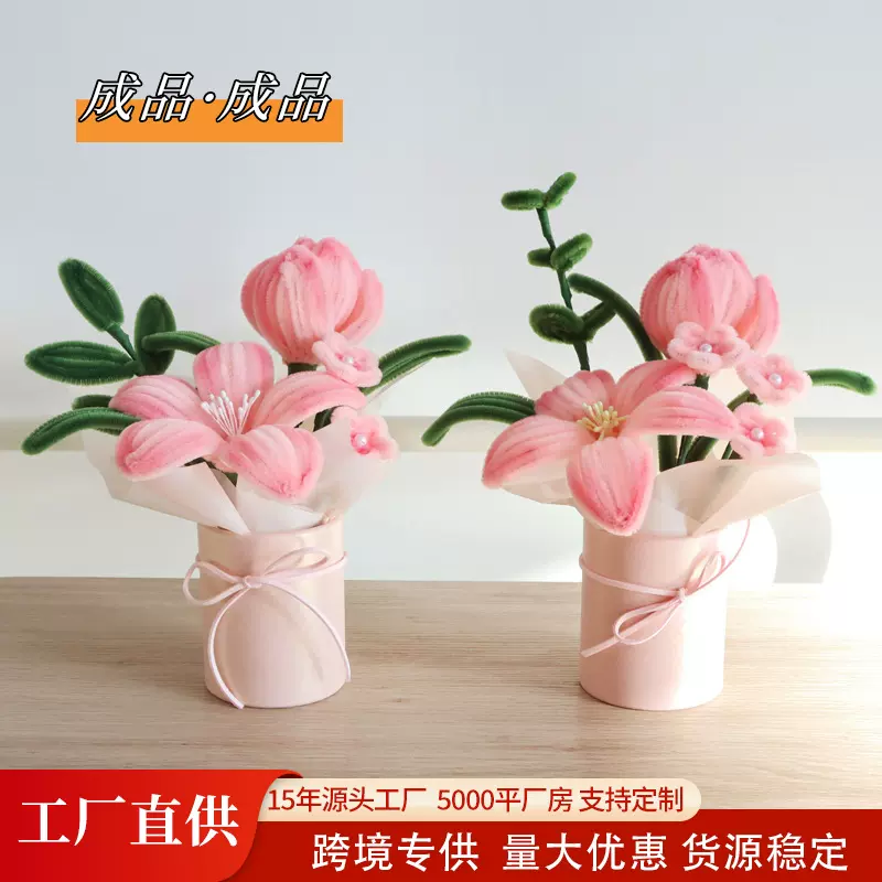 手工创意编织成品扭扭郁金香百合花束教师节礼物送老师七夕情人节