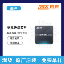 ����SW2303 SW3516P SW3566 SW1106��Э��PD���Э��оƬQC��ԴIC