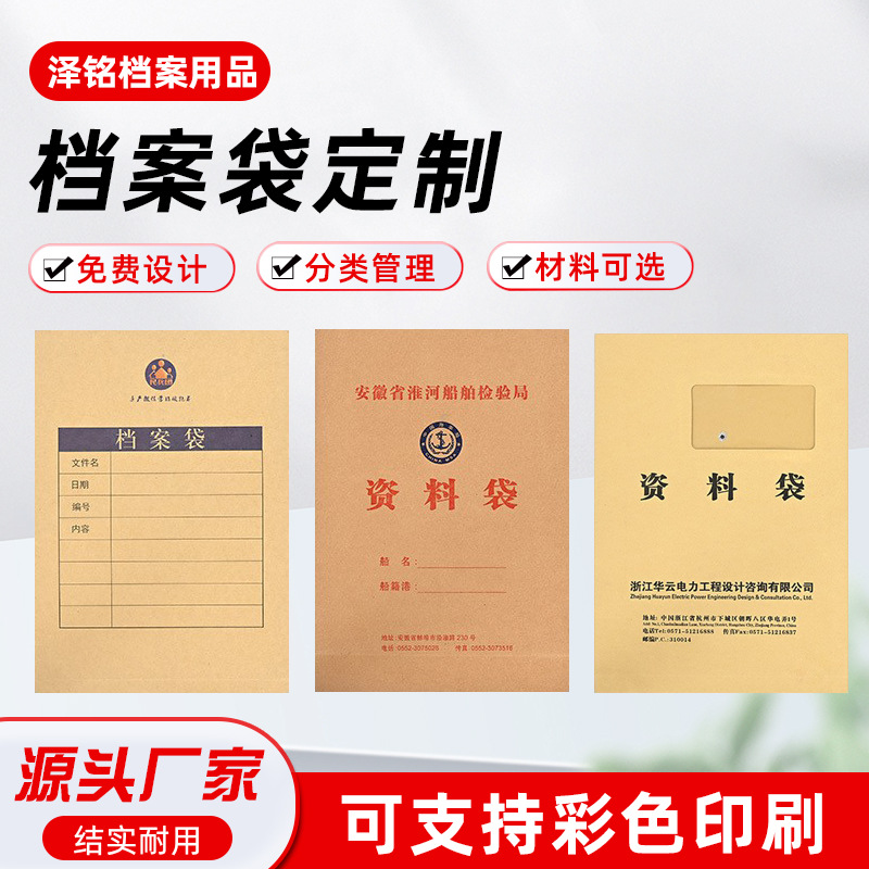 档案袋牛皮定制绕绳资料袋牛皮纸文件袋a4公文袋收纳定制logo