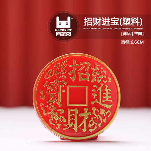 Spring Festival embossed 3D fortune and wealth character plaque, birthday blessings and auspicious characters for the New Year, cake baking decoration plugin