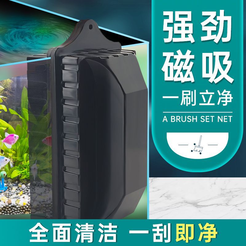 Japanese Magnetic brush cleaning brush tool strong magnetic suction glass wipe double-sided cleaning fish tank tool fish tank brush wipe tank